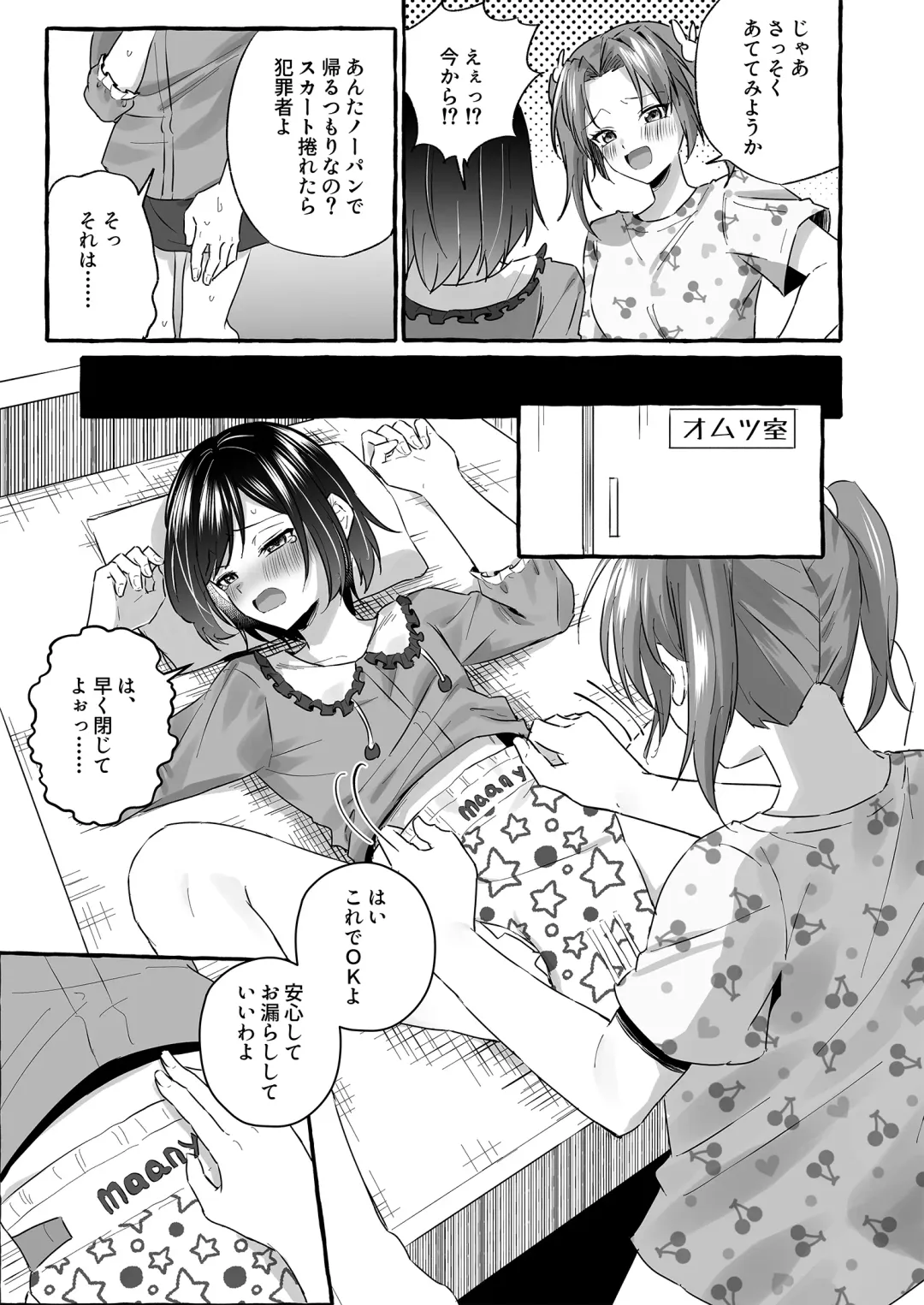 [Kosuke Poke] Omutsubanare Kyousou ni Maketa Onii-chan wa Kyou kara Imouto da yo Fhentai - Page 15