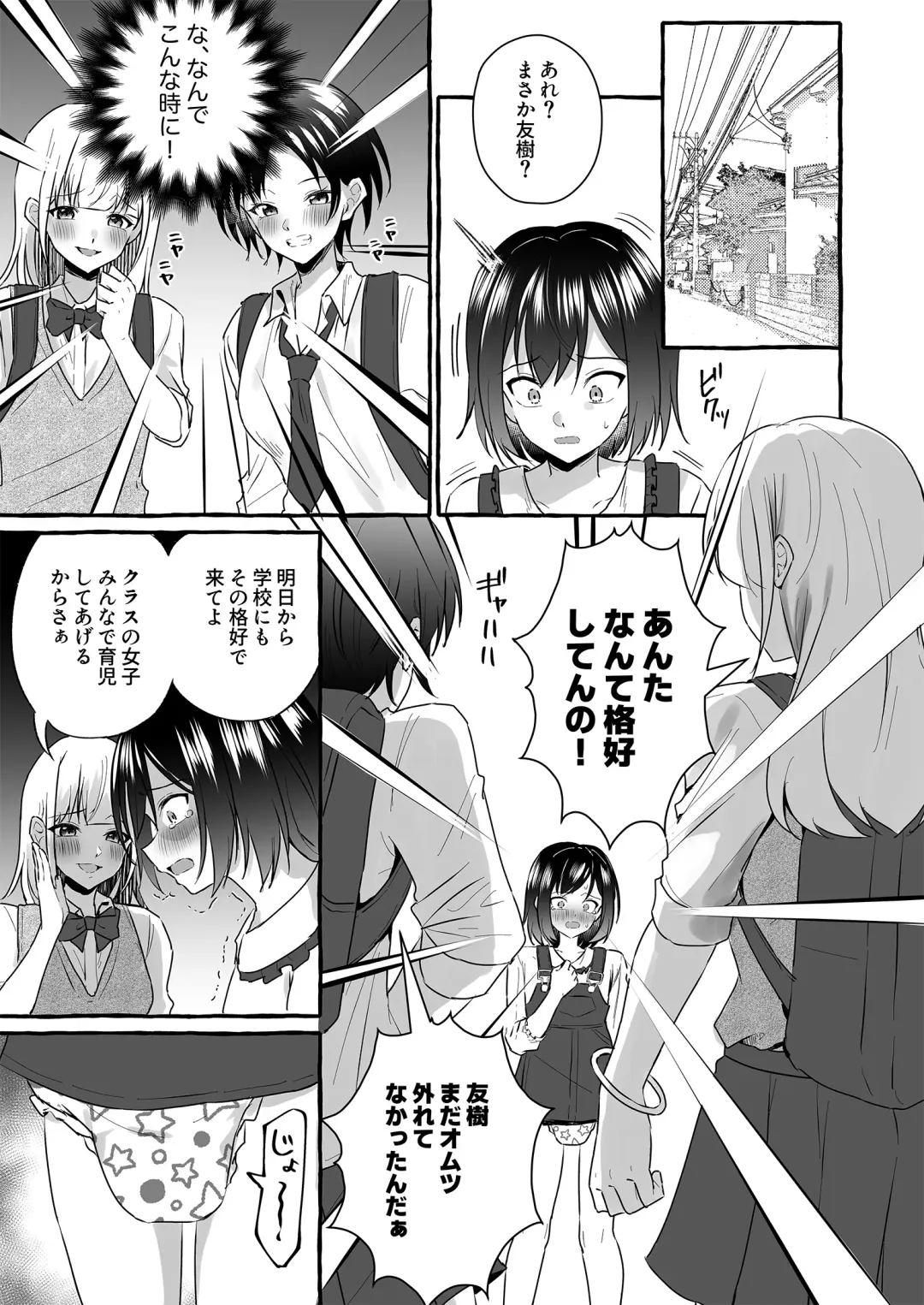 [Kosuke Poke] Omutsubanare Kyousou ni Maketa Onii-chan wa Kyou kara Imouto da yo Fhentai - Page 17