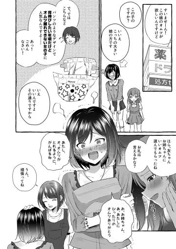 [Kosuke Poke] Omutsubanare Kyousou ni Maketa Onii-chan wa Kyou kara Imouto da yo Fhentai - Page 14