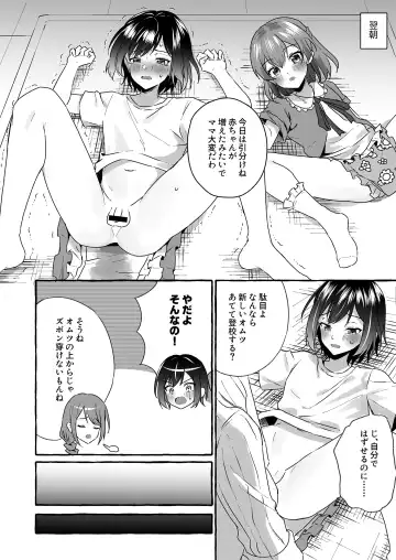 [Kosuke Poke] Omutsubanare Kyousou ni Maketa Onii-chan wa Kyou kara Imouto da yo Fhentai - Page 6
