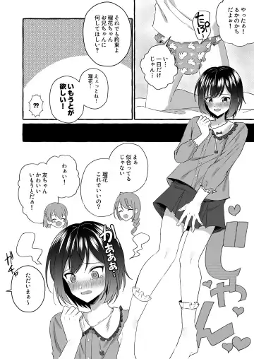 [Kosuke Poke] Omutsubanare Kyousou ni Maketa Onii-chan wa Kyou kara Imouto da yo Fhentai - Page 8