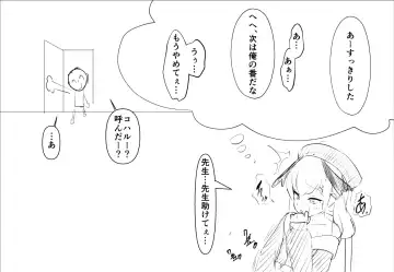 [Katagiri Gamma] Koharu ga Charao-tachi ni Rinkan Sareru Hanashi Fhentai - Page 5