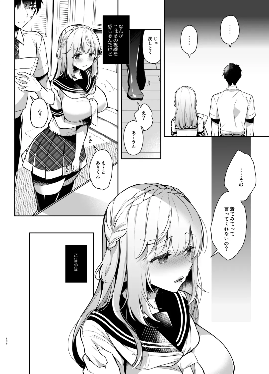 [Takashina Asahi] Osananajimi de Koibito no Kanojo Soushuuhen 2 Fhentai - Page 105