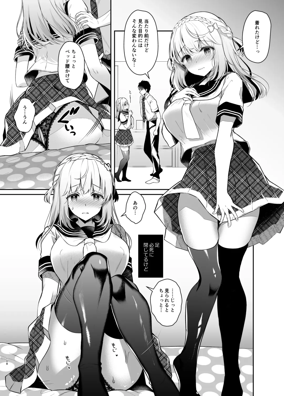 [Takashina Asahi] Osananajimi de Koibito no Kanojo Soushuuhen 2 Fhentai - Page 107