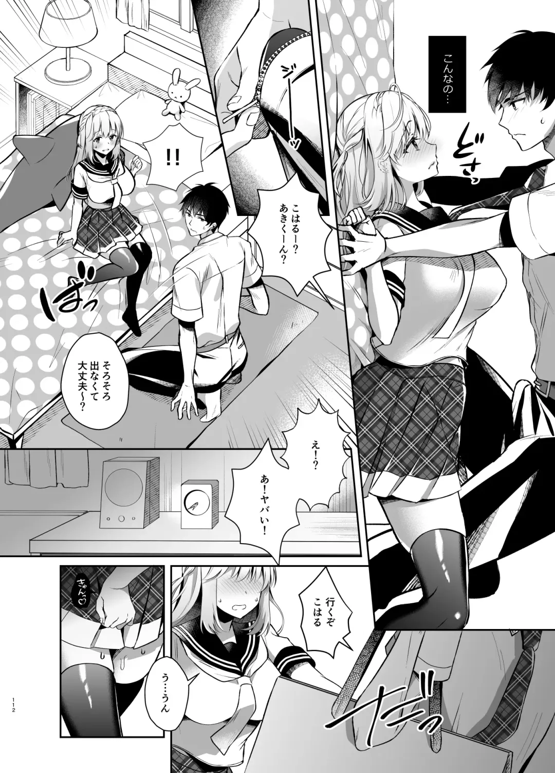 [Takashina Asahi] Osananajimi de Koibito no Kanojo Soushuuhen 2 Fhentai - Page 111