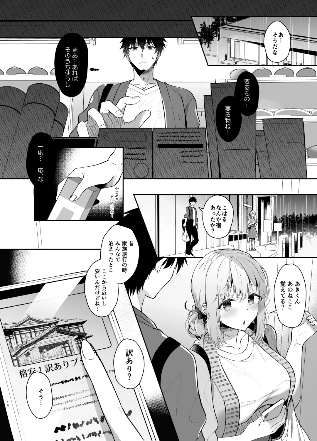 [Takashina Asahi] Osananajimi de Koibito no Kanojo Soushuuhen 2 Fhentai - Page 14