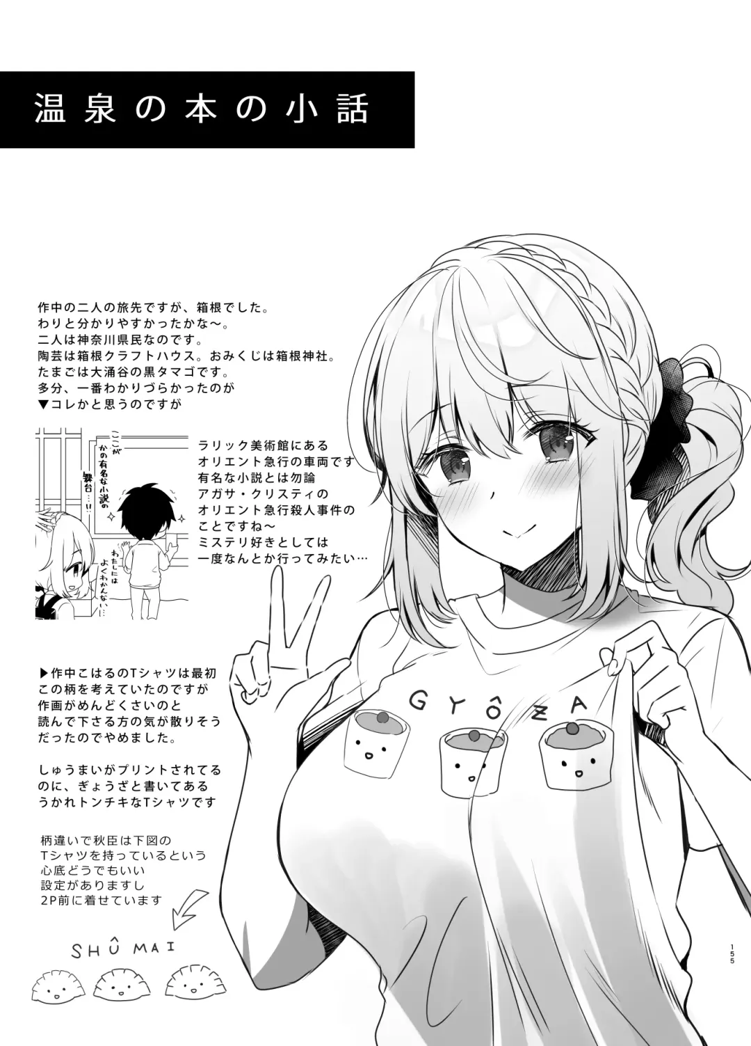 [Takashina Asahi] Osananajimi de Koibito no Kanojo Soushuuhen 2 Fhentai - Page 154