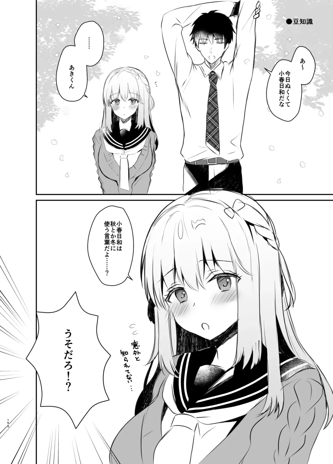 [Takashina Asahi] Osananajimi de Koibito no Kanojo Soushuuhen 2 Fhentai - Page 155