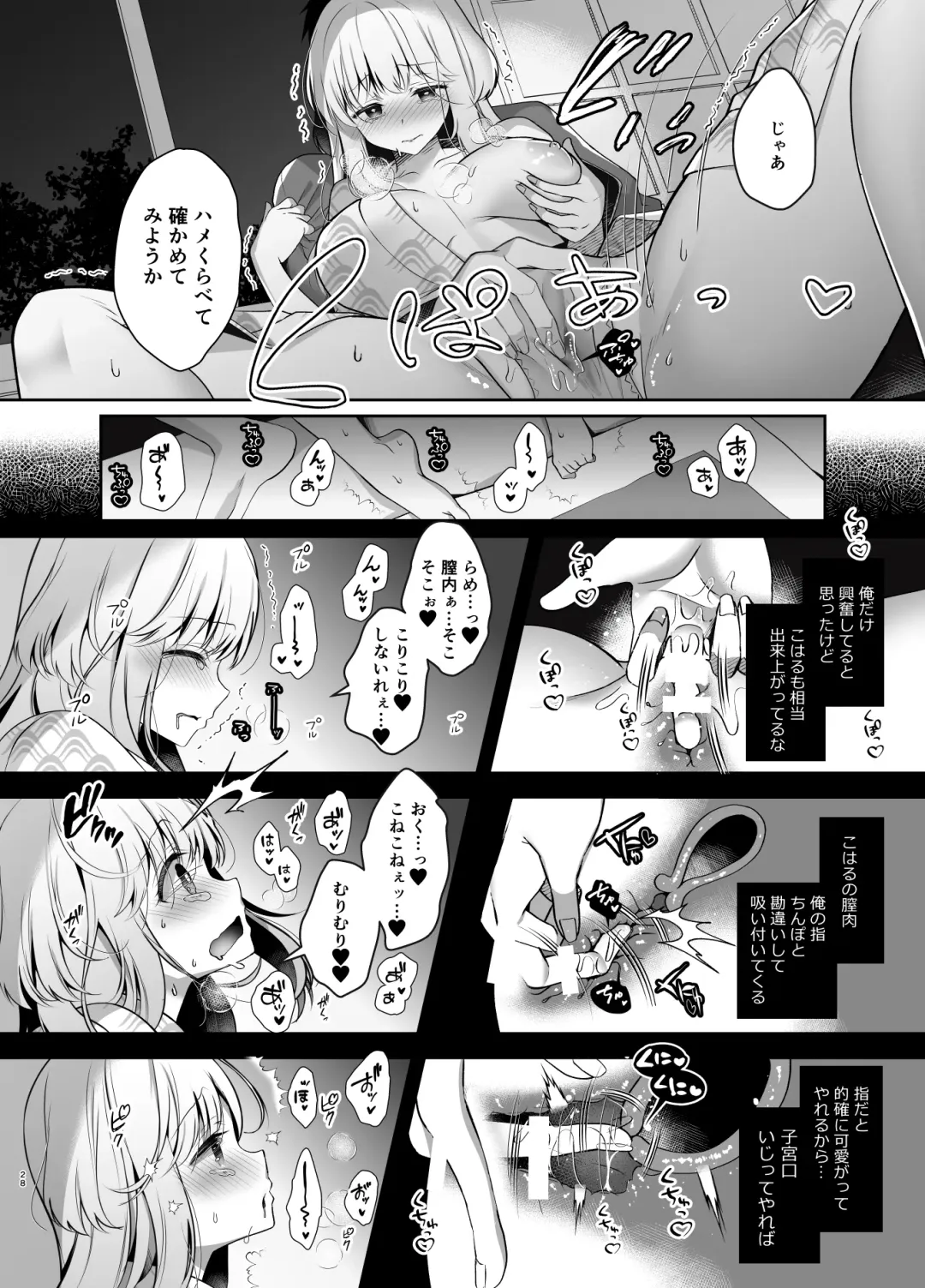 [Takashina Asahi] Osananajimi de Koibito no Kanojo Soushuuhen 2 Fhentai - Page 28