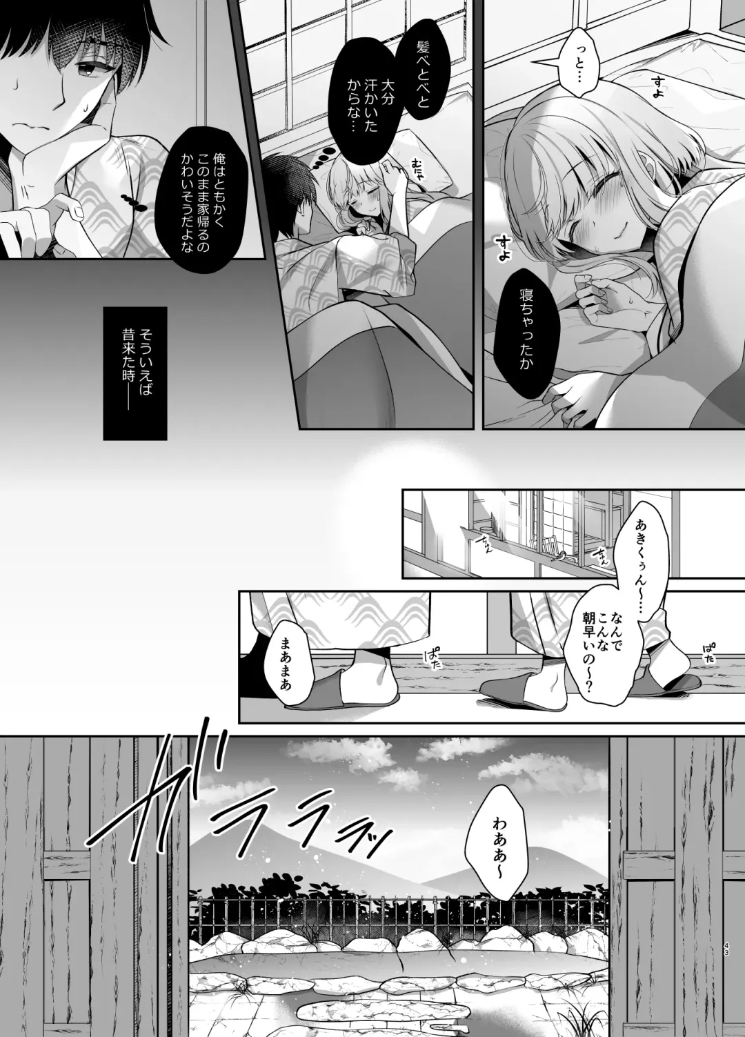 [Takashina Asahi] Osananajimi de Koibito no Kanojo Soushuuhen 2 Fhentai - Page 43