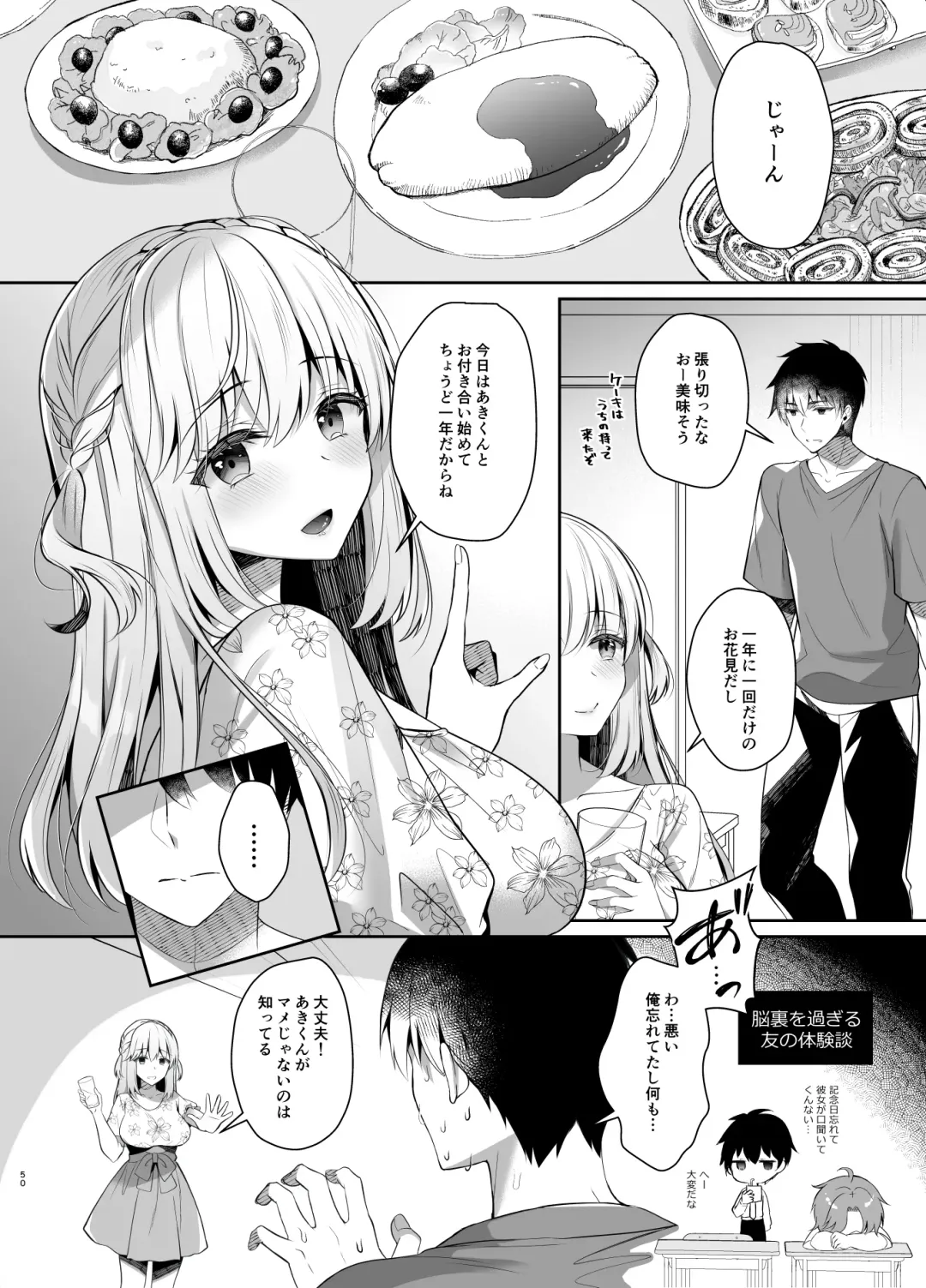 [Takashina Asahi] Osananajimi de Koibito no Kanojo Soushuuhen 2 Fhentai - Page 50