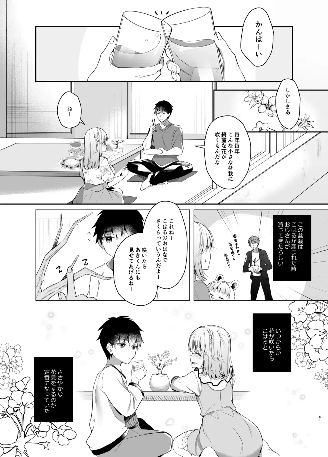 [Takashina Asahi] Osananajimi de Koibito no Kanojo Soushuuhen 2 Fhentai - Page 51