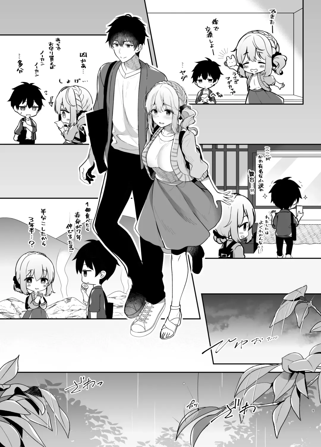 [Takashina Asahi] Osananajimi de Koibito no Kanojo Soushuuhen 2 Fhentai - Page 9