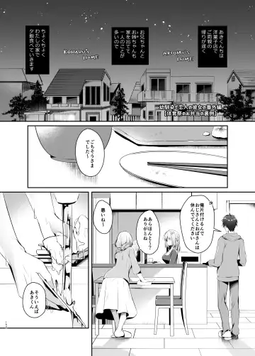 [Takashina Asahi] Osananajimi de Koibito no Kanojo Soushuuhen 2 Fhentai - Page 151