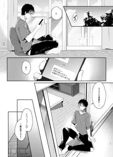 [Takashina Asahi] Osananajimi de Koibito no Kanojo Soushuuhen 2 Fhentai - Page 49