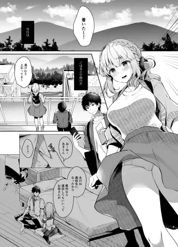 [Takashina Asahi] Osananajimi de Koibito no Kanojo Soushuuhen 2 Fhentai - Page 7