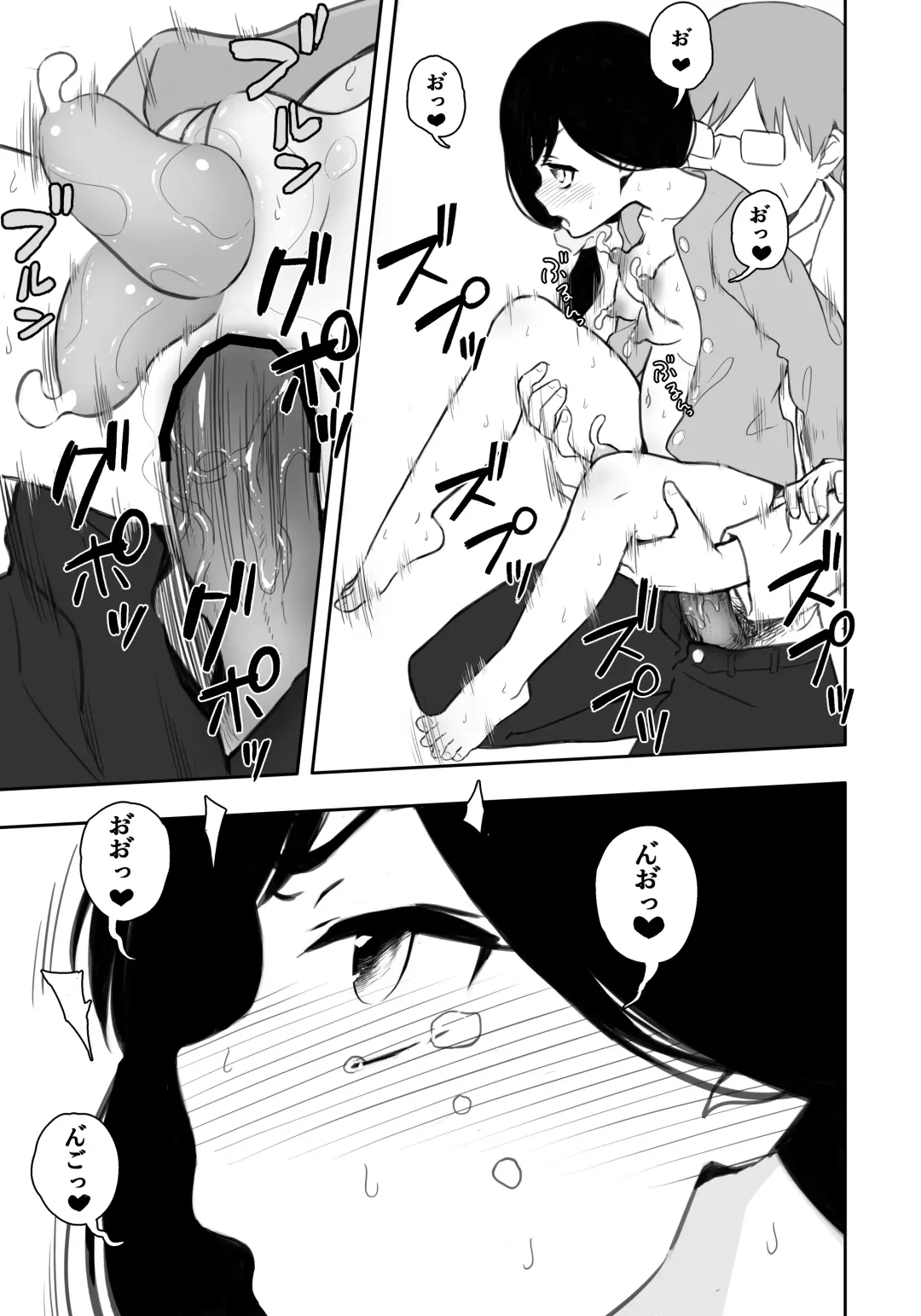 [Domo] Otonari-san no Ko ni Ichiman Yen Agetara Iroiro Yarasetekureta 5 Fhentai - Page 12