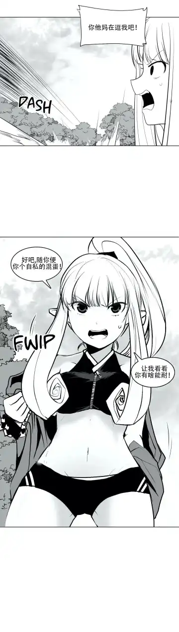 What Happens Inside the Dungeon Fhentai - Page 106