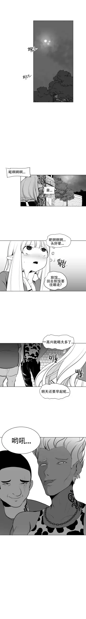 What Happens Inside the Dungeon Fhentai - Page 12