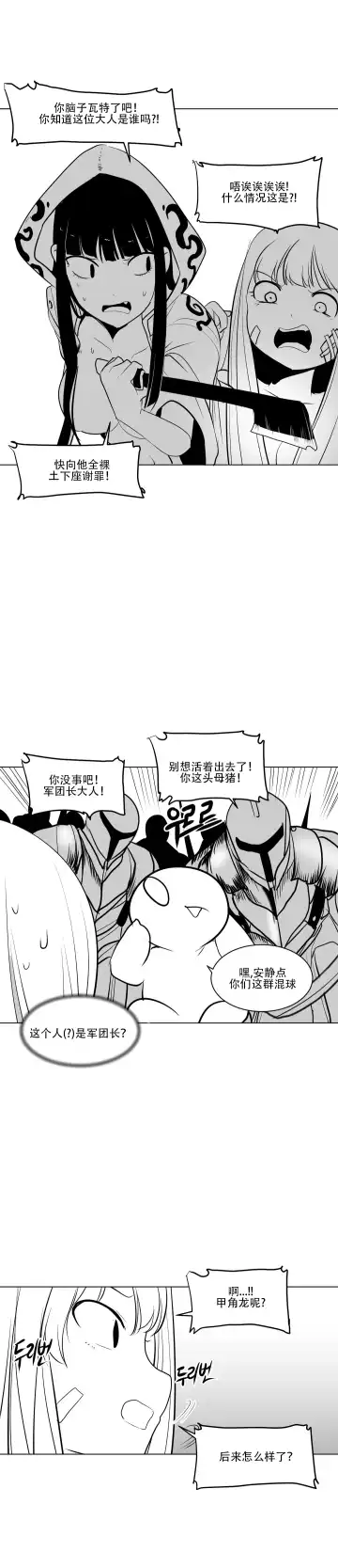 What Happens Inside the Dungeon Fhentai - Page 158