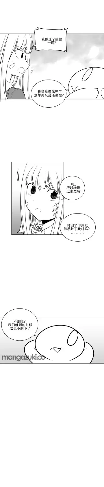 What Happens Inside the Dungeon Fhentai - Page 160