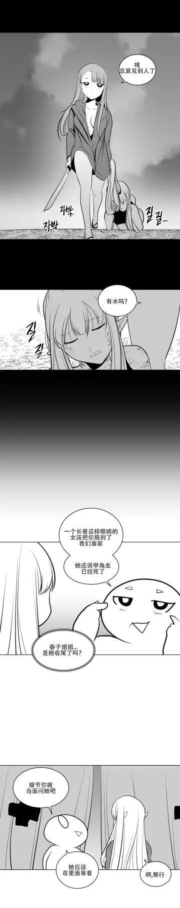 What Happens Inside the Dungeon Fhentai - Page 162