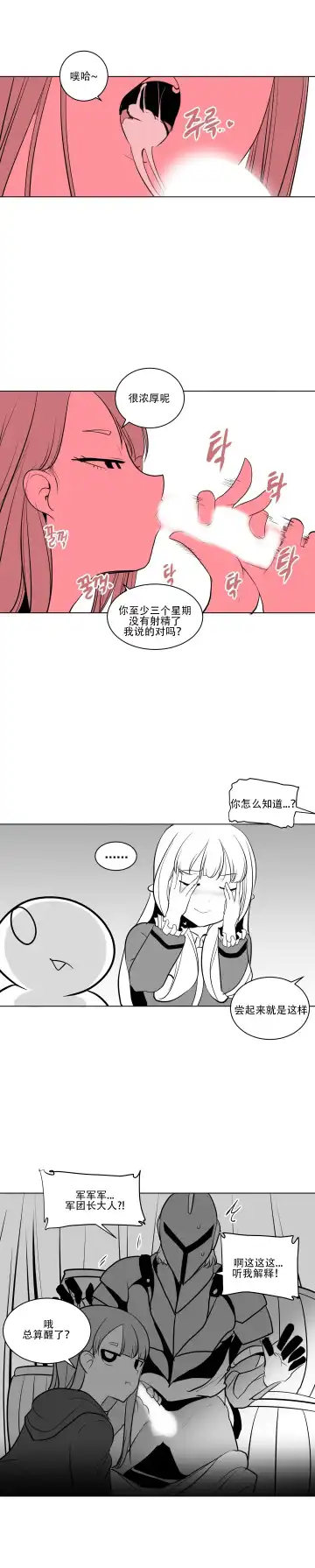 What Happens Inside the Dungeon Fhentai - Page 164