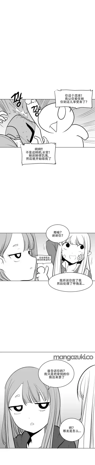 What Happens Inside the Dungeon Fhentai - Page 165