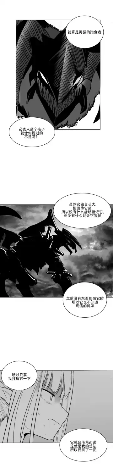 What Happens Inside the Dungeon Fhentai - Page 172