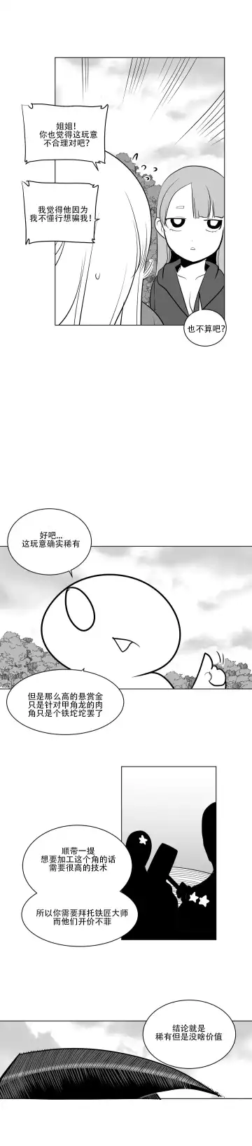 What Happens Inside the Dungeon Fhentai - Page 176