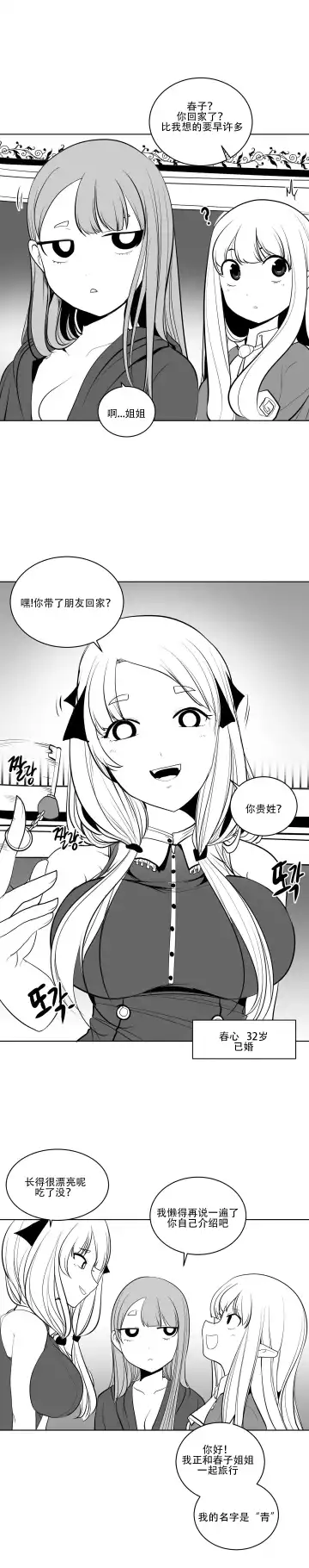 What Happens Inside the Dungeon Fhentai - Page 192