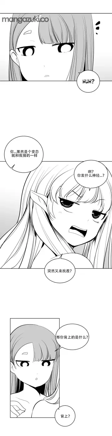 What Happens Inside the Dungeon Fhentai - Page 196