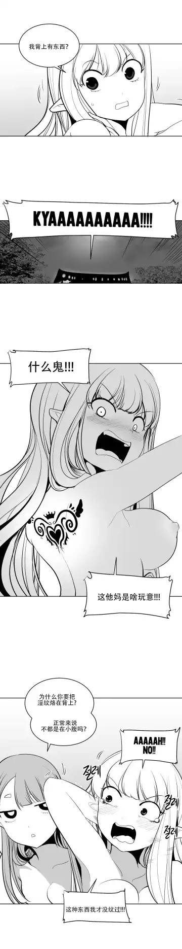 What Happens Inside the Dungeon Fhentai - Page 197