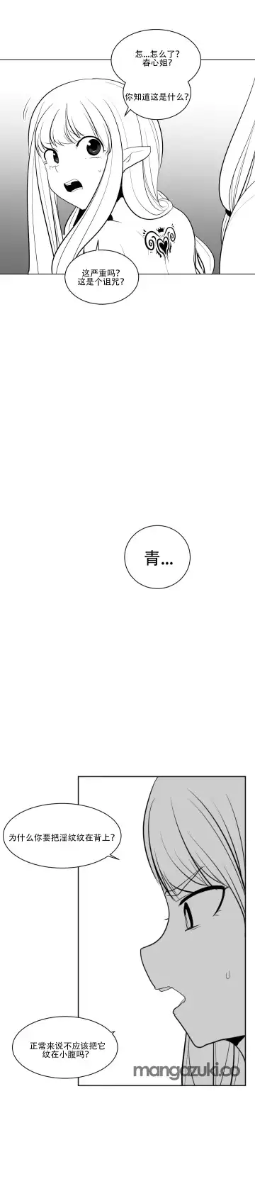 What Happens Inside the Dungeon Fhentai - Page 201