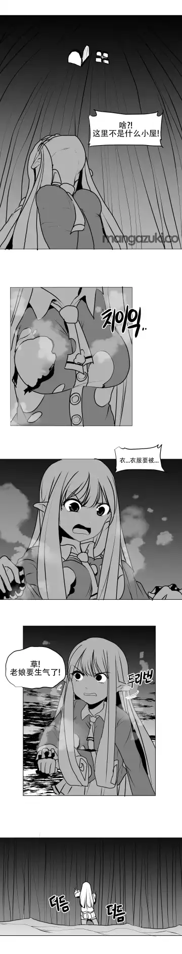 What Happens Inside the Dungeon Fhentai - Page 33