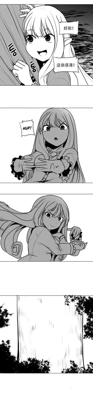 What Happens Inside the Dungeon Fhentai - Page 34