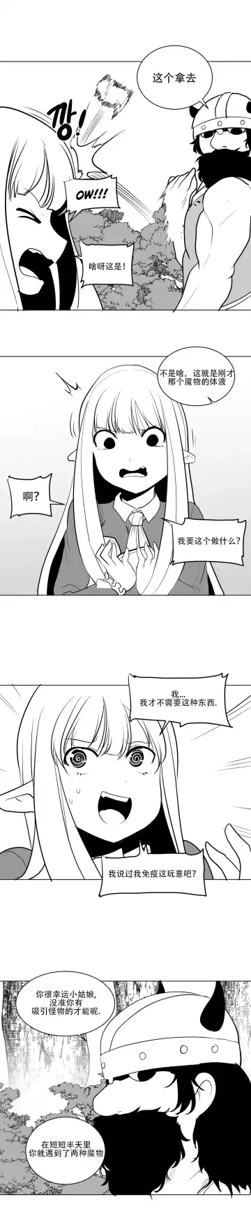 What Happens Inside the Dungeon Fhentai - Page 45