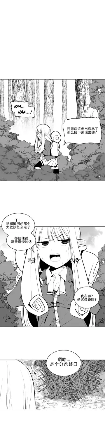 What Happens Inside the Dungeon Fhentai - Page 49