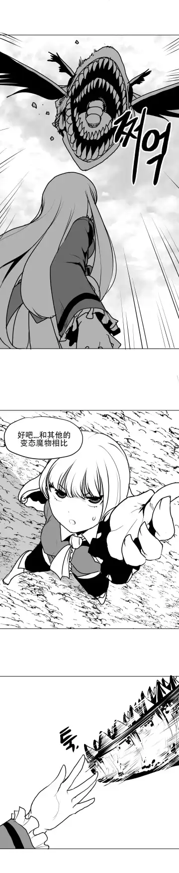 What Happens Inside the Dungeon Fhentai - Page 55