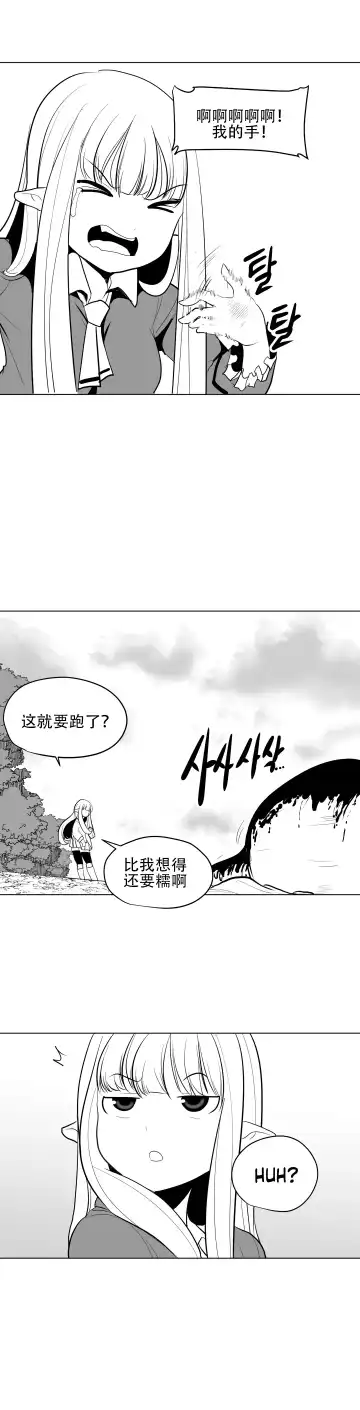 What Happens Inside the Dungeon Fhentai - Page 57