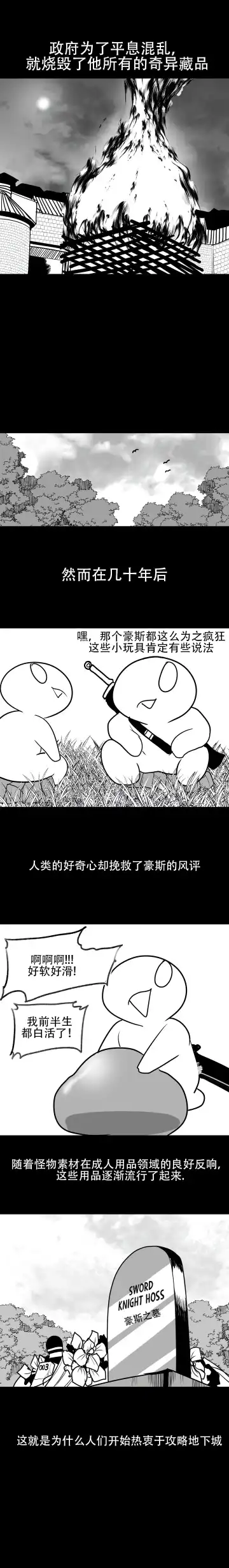 What Happens Inside the Dungeon Fhentai - Page 6