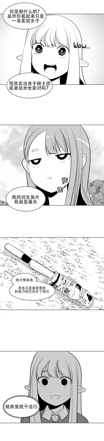 What Happens Inside the Dungeon Fhentai - Page 62