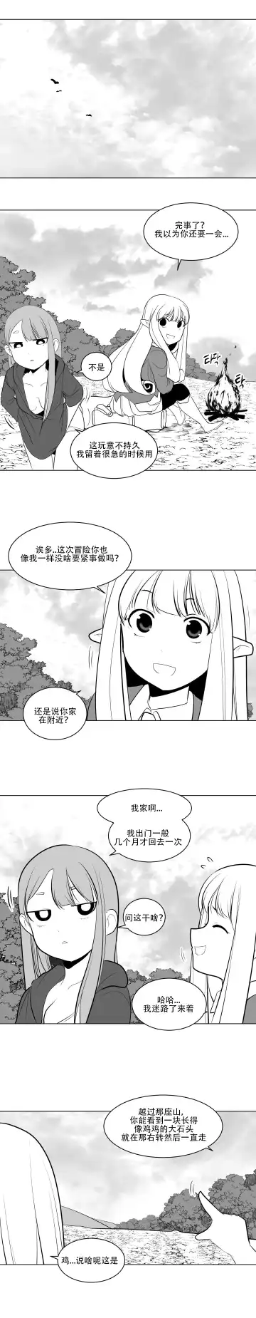 What Happens Inside the Dungeon Fhentai - Page 67