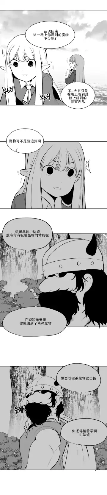 What Happens Inside the Dungeon Fhentai - Page 68