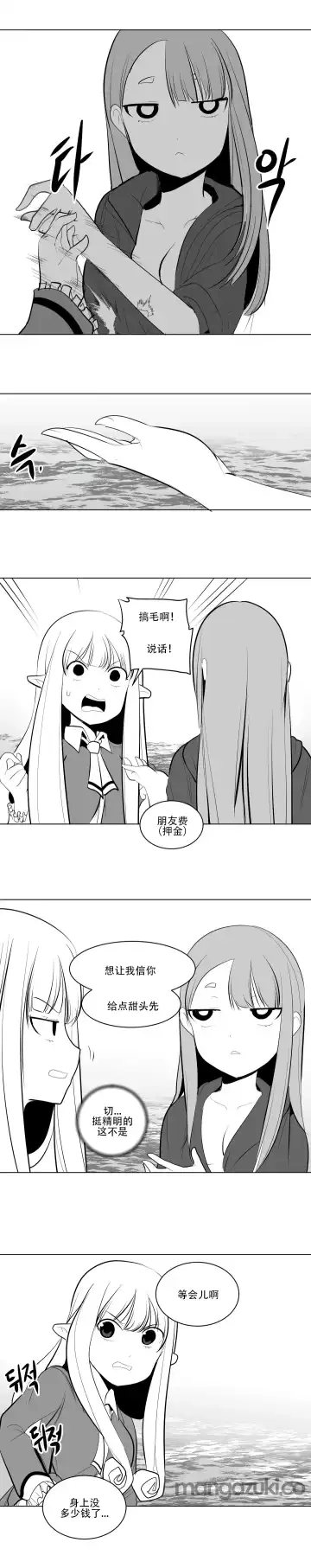 What Happens Inside the Dungeon Fhentai - Page 71