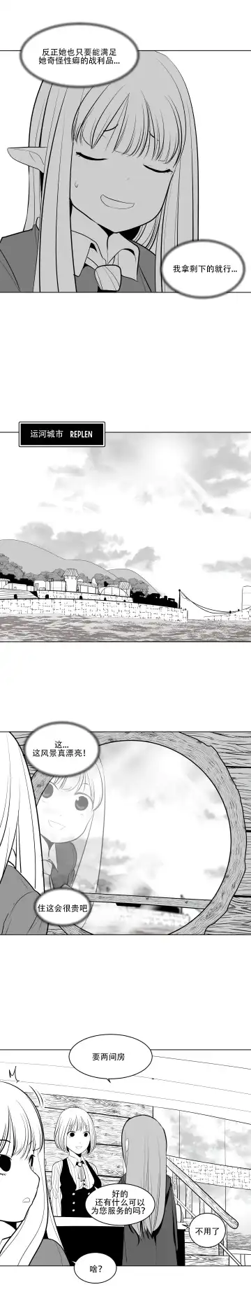 What Happens Inside the Dungeon Fhentai - Page 73