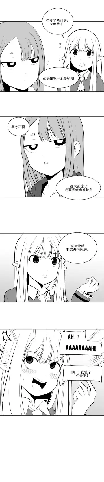 What Happens Inside the Dungeon Fhentai - Page 74