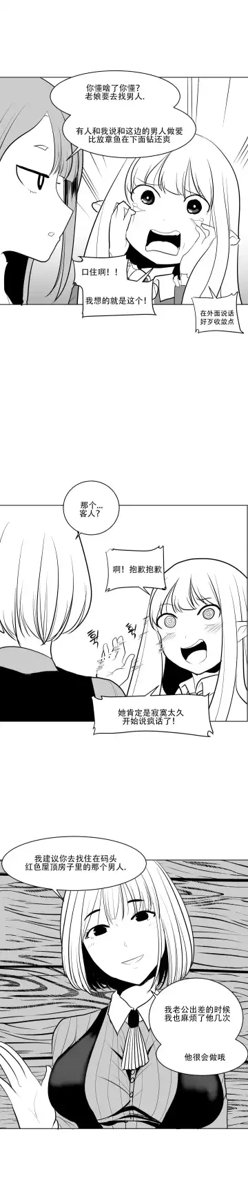 What Happens Inside the Dungeon Fhentai - Page 75