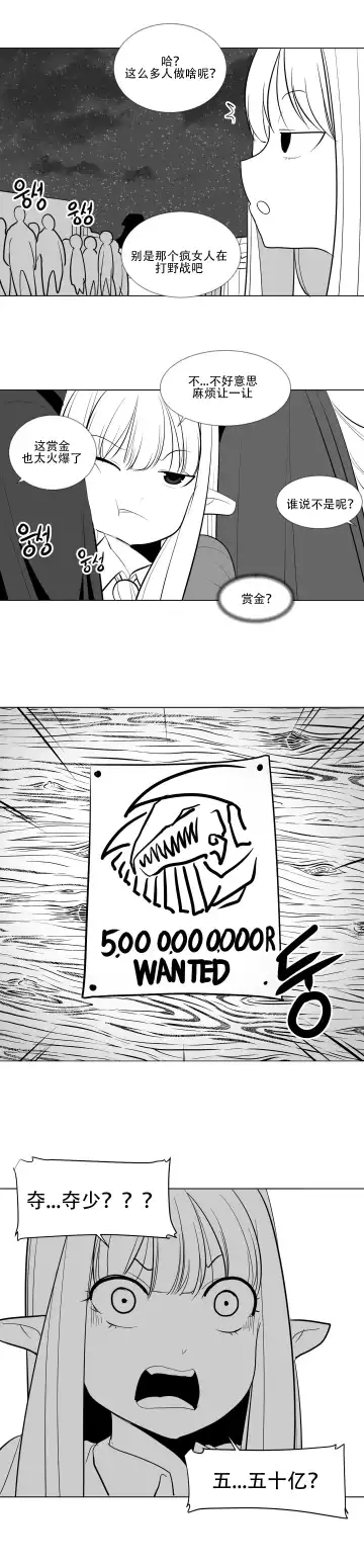 What Happens Inside the Dungeon Fhentai - Page 78