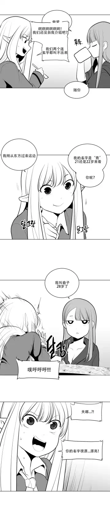 What Happens Inside the Dungeon Fhentai - Page 84